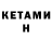 МЕТАМФЕТАМИН витя CANTIK KAI