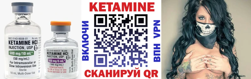КЕТАМИН VHQ  Черноголовка 
