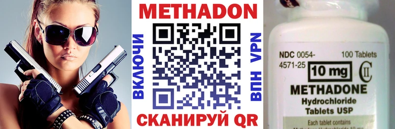 продажа наркотиков  Черноголовка  Метадон кристалл 
