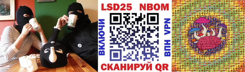 Марки 25I-NBOMe 1,8мг  нарко площадка состав  Черноголовка 